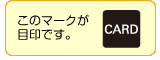 カードデスク