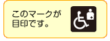 総合案内所