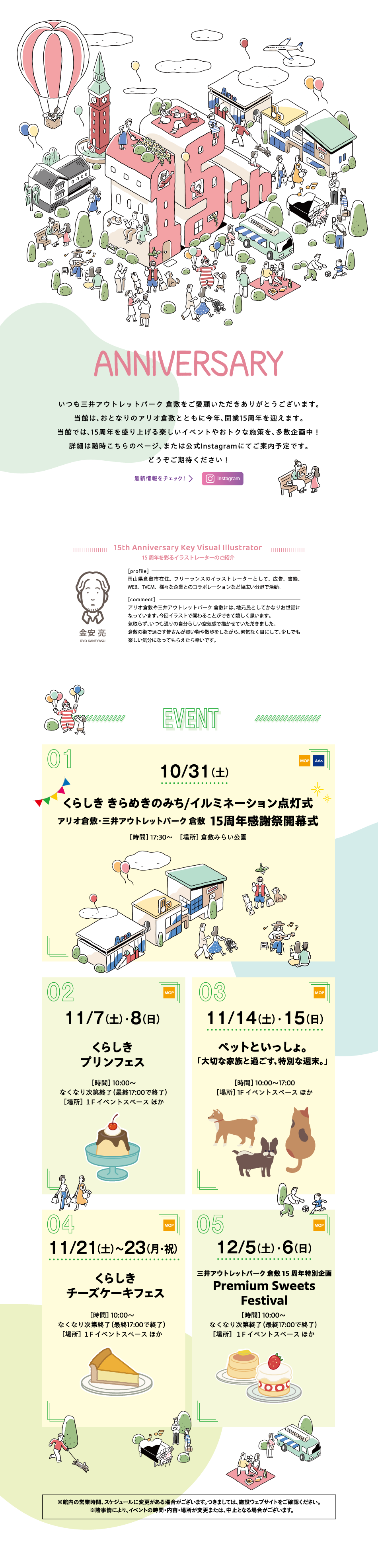 15th ANNIVERSARY