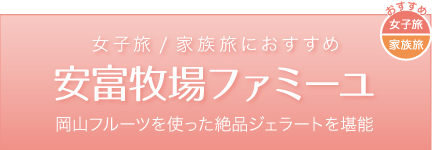 안부 목장 파미유