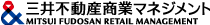 三井不動産商業マネジメント