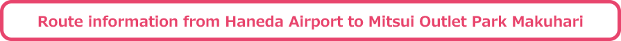 Directions from Narita Airport to Mitsui Outlet Park Kisarazu