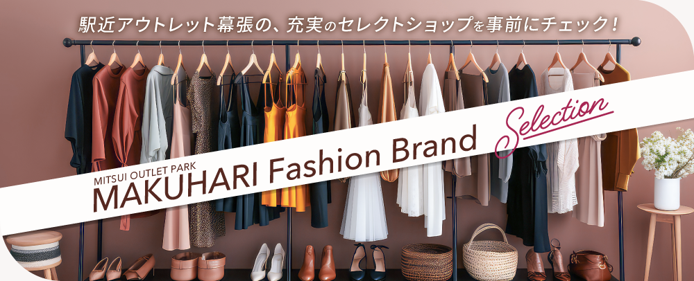 l_ja ファッションブランドセレクション