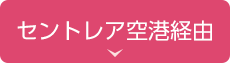 高速バス