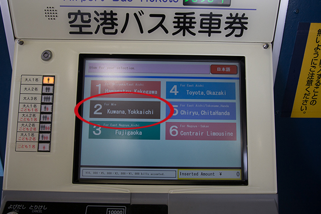 13.选择“2 Kuwana,Yokkaichi”。