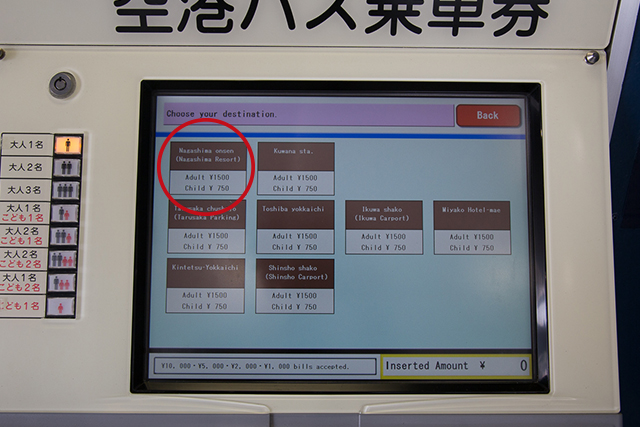 14.选择Nagashima onsen（Nagashima Resort）。