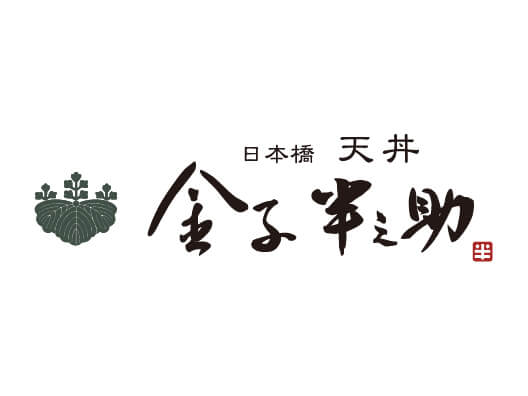 日本桥天妇罗盖饭 Kaneko Hannosuke