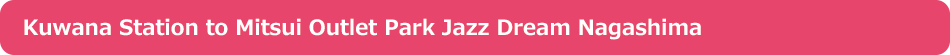 From Kuwana Station to Mitsui Outlet Park Jazz Dream Nagashima