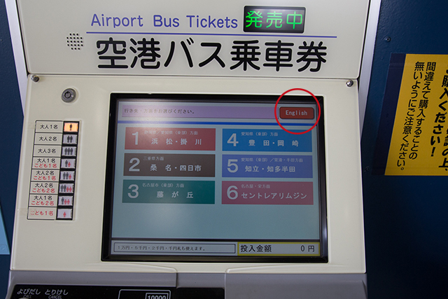 12.Using the ticket machine. Select the “English” Button at the upper right of the screen.