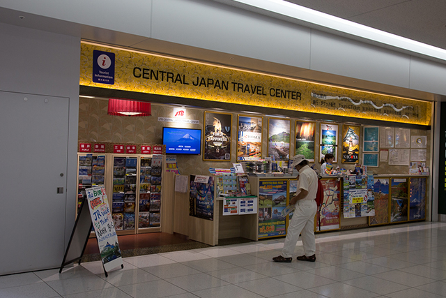 For special discount set tickets, go to the “CENTRAL JAPAN TRAVEL COUNTER” at the 2F arrival lobby.