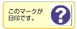 総合案内所