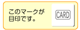 カードデスク