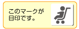 ベビーカーお貸し出し