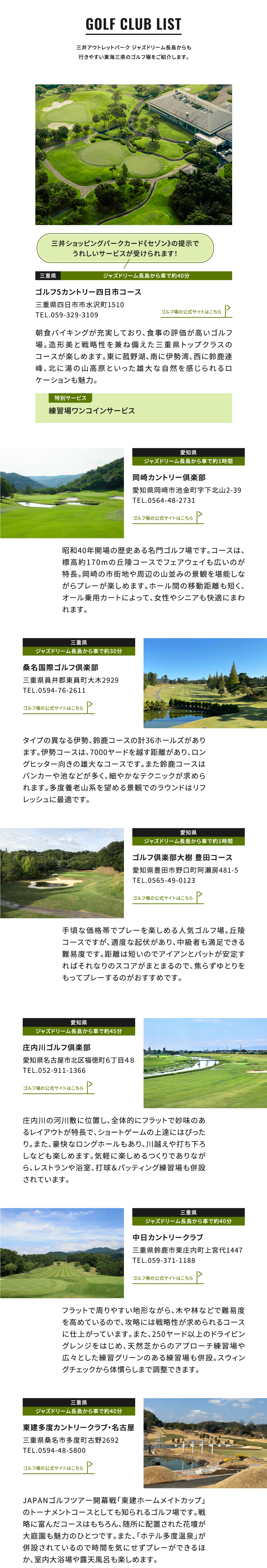 GOLF And SHOPPING