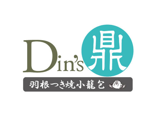 Din's - Baked Xiaolongbao with Wings
