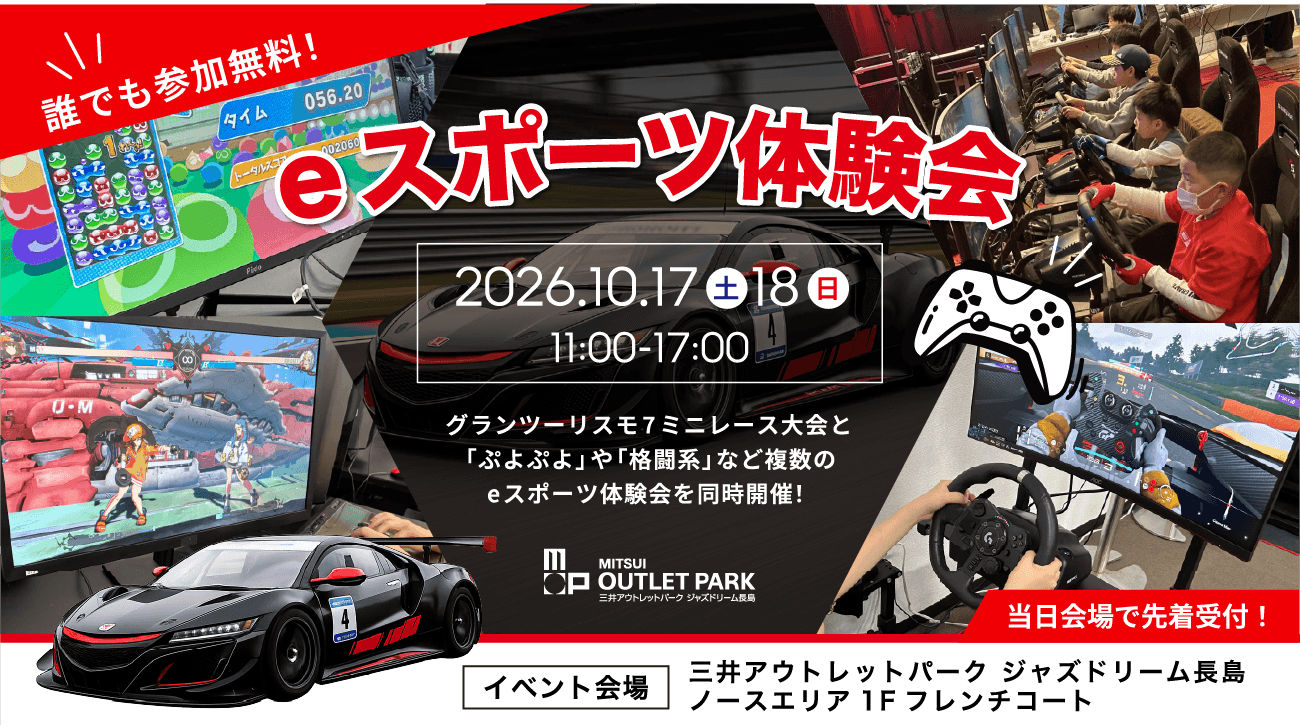 eSports Experience Event