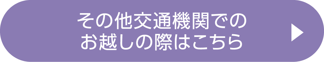 For information on other modes of transportation, please click here.