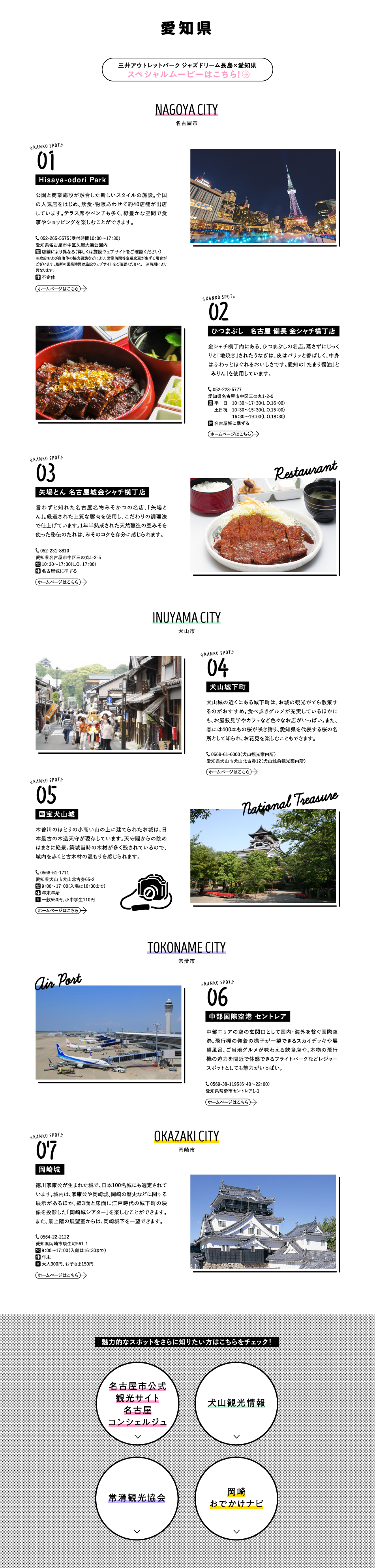 Gifu 01