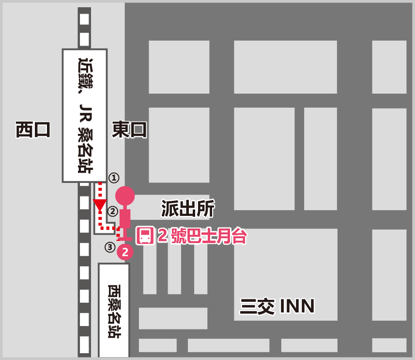 쿠와나 준적 乘車處