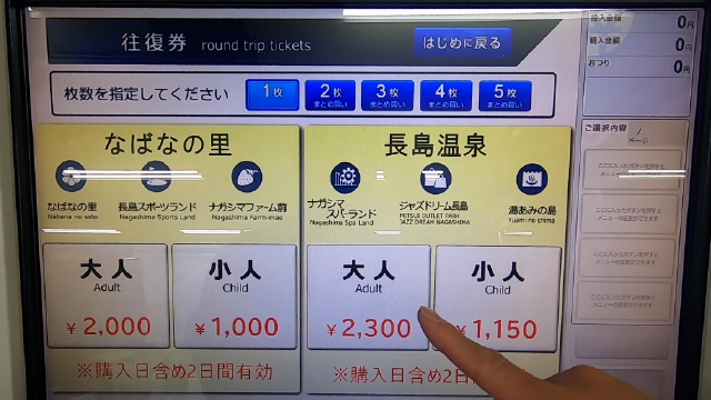 按下前왕장도 溫泉적 차표