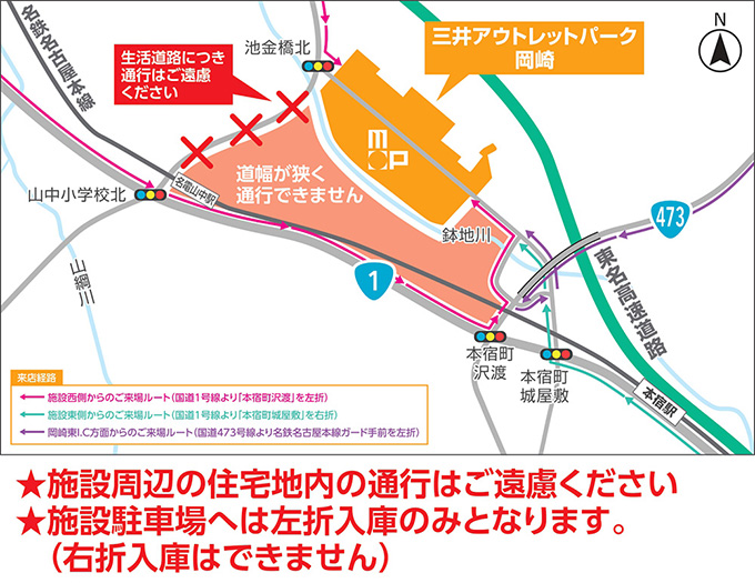 お車でのご来場ルート
