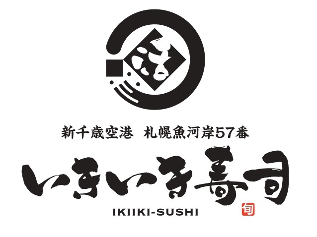 札幌魚河岸57番 いきいき寿司