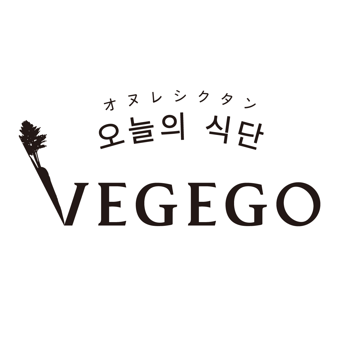 VEGEGOオヌレシクタン 石焼ビビンバ スンドゥブ 特製冷麺