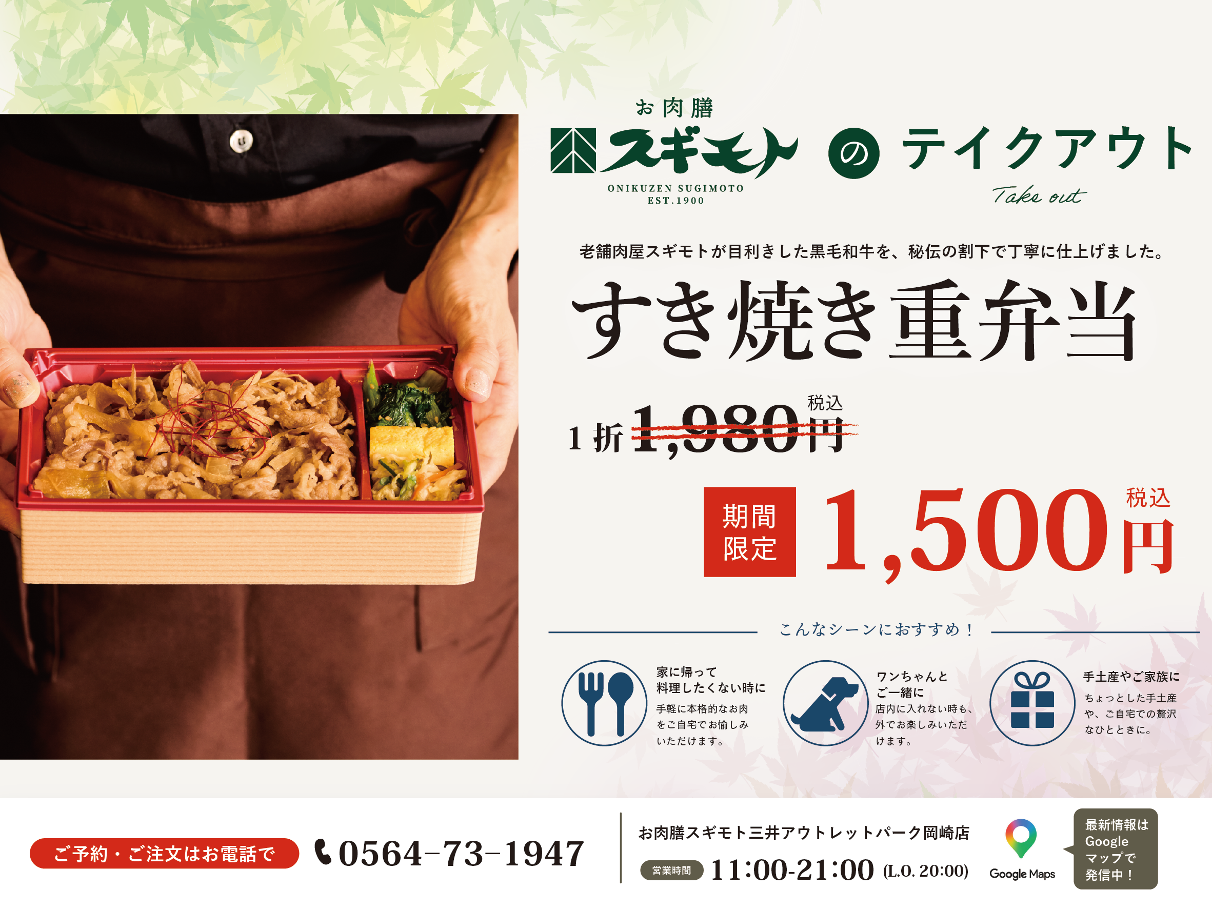 Wagyu Beef Sukiyaki Bento Box
