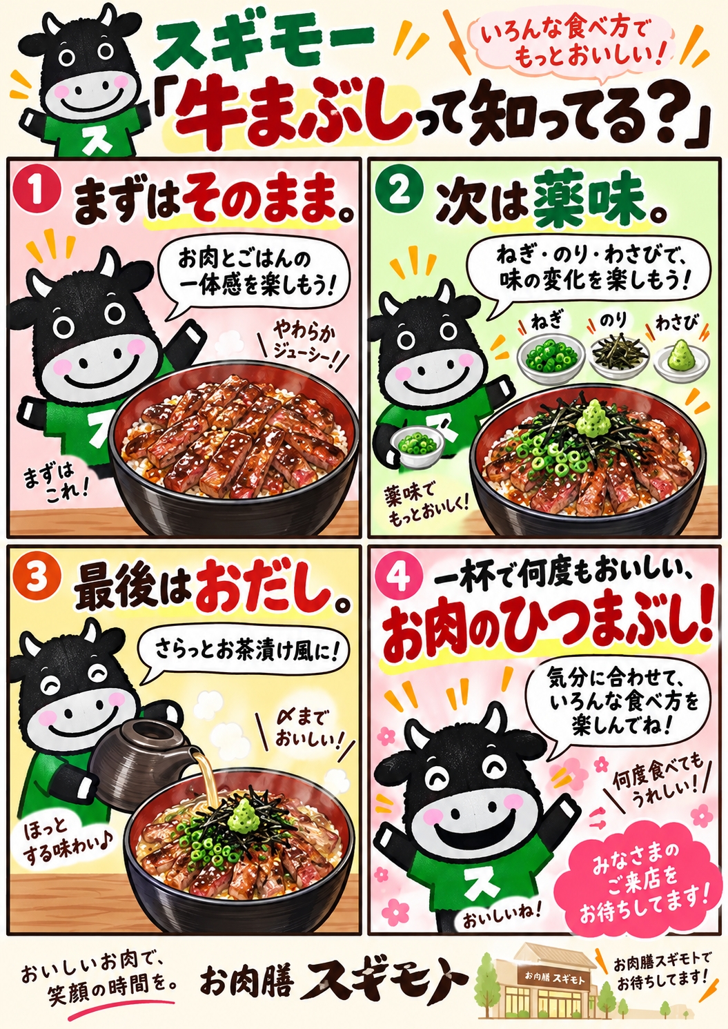 Introducing our beef hitsumabushi and beef mabushi!