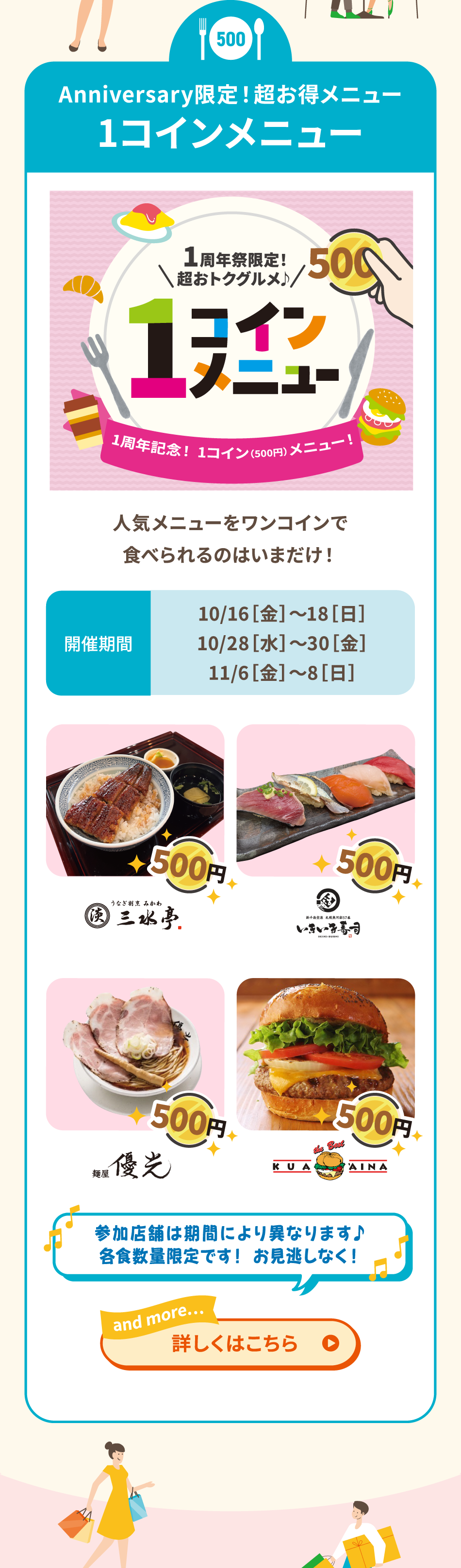 1コインメニュー