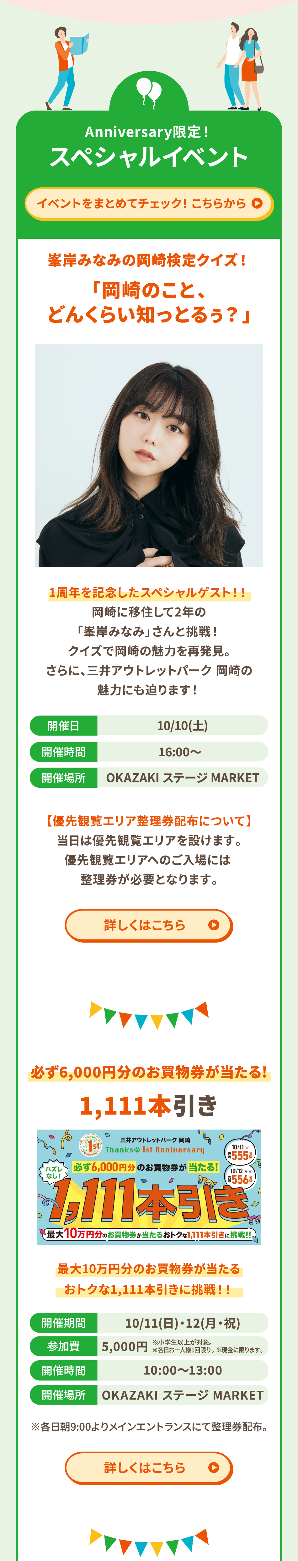 イベント情報1