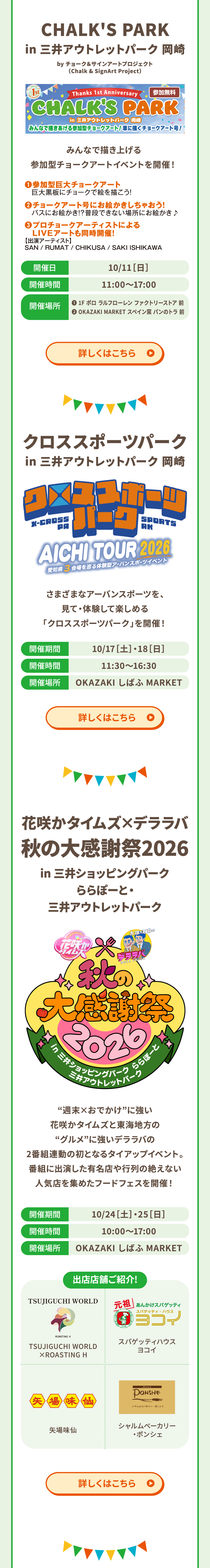 イベント情報2