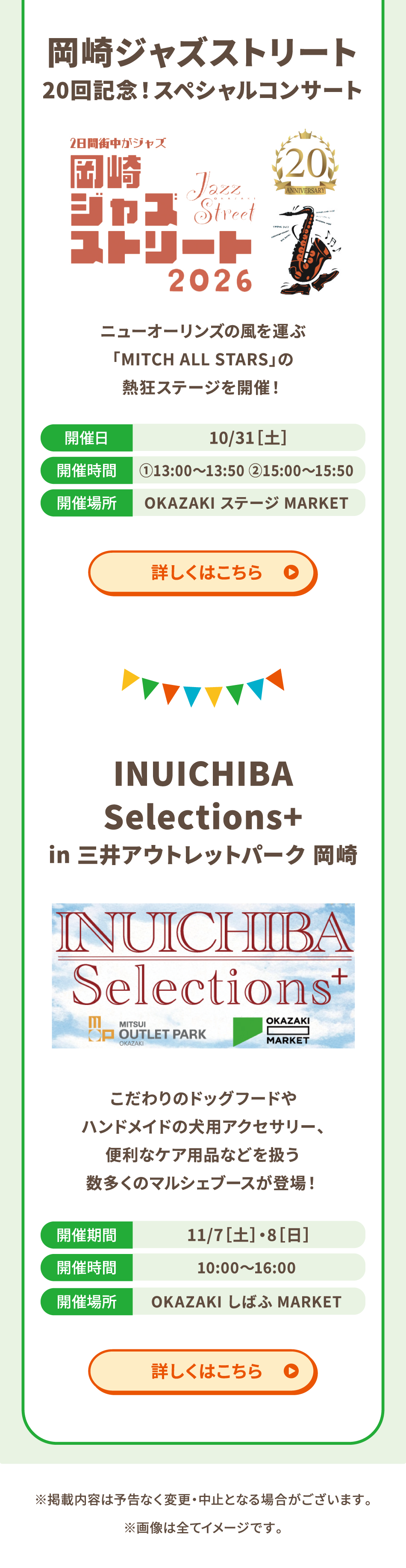 イベント情報3
