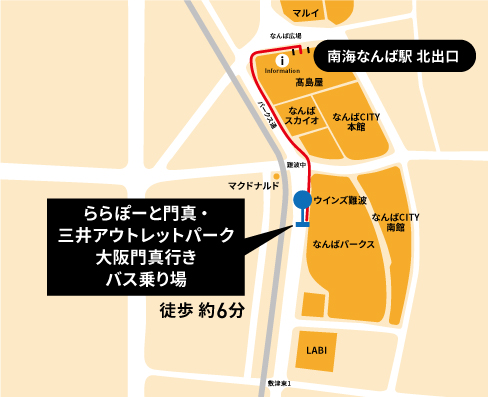 バス乗り場