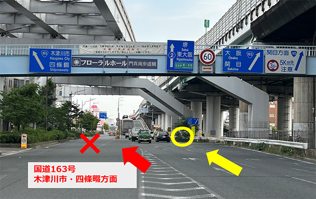 茨木市・摂津市方面から1