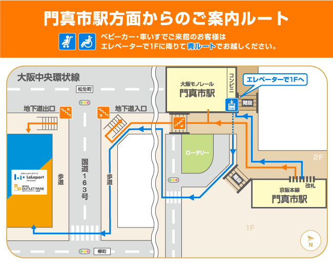 門真市方面からのご案内ルート