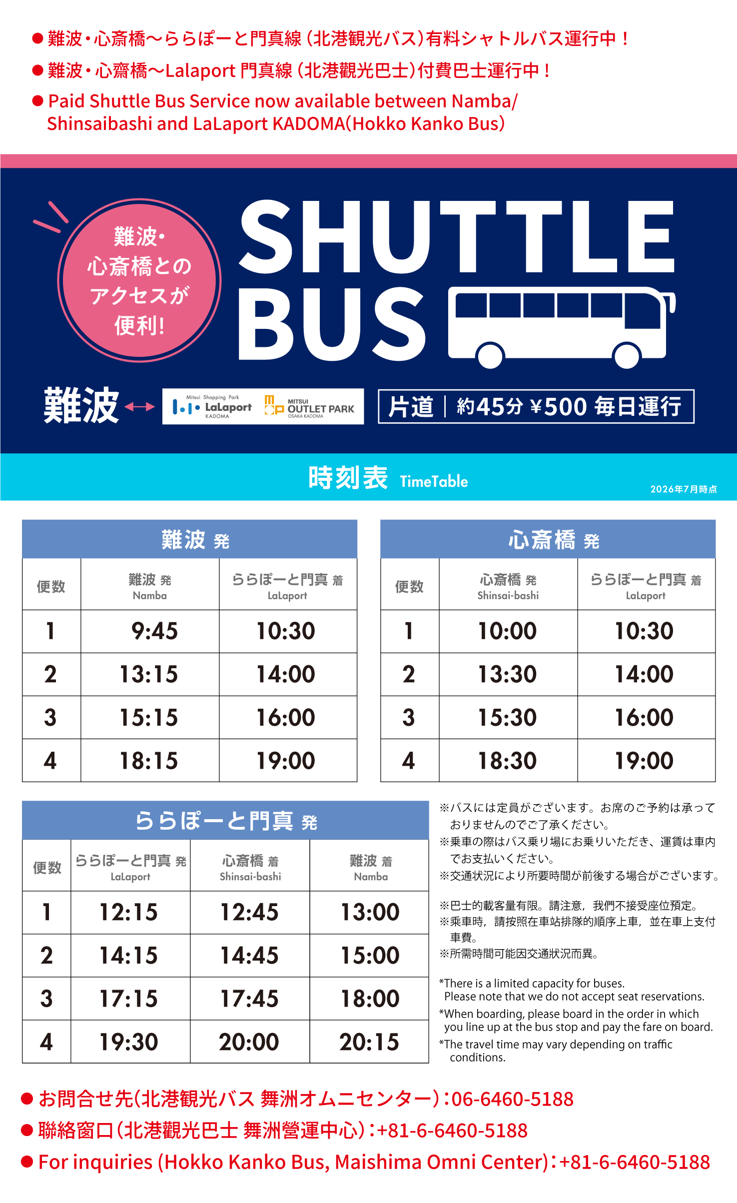 路線ルート