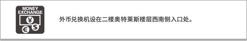 货币兑换商