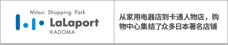LaLaport门真