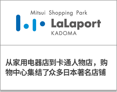 LaLaport门真