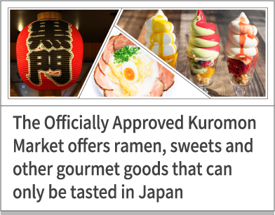 kuromon