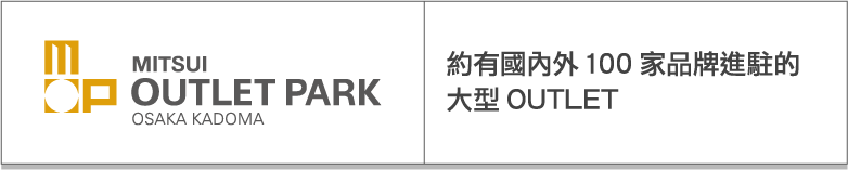 Mitsui Outlet Park