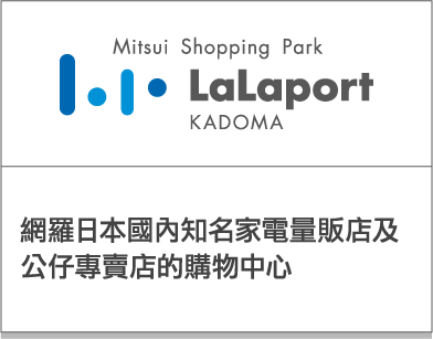 LaLaport Kadoma