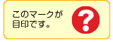 総合案内所
