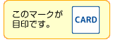 カードデスク