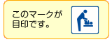 おむつ交換室