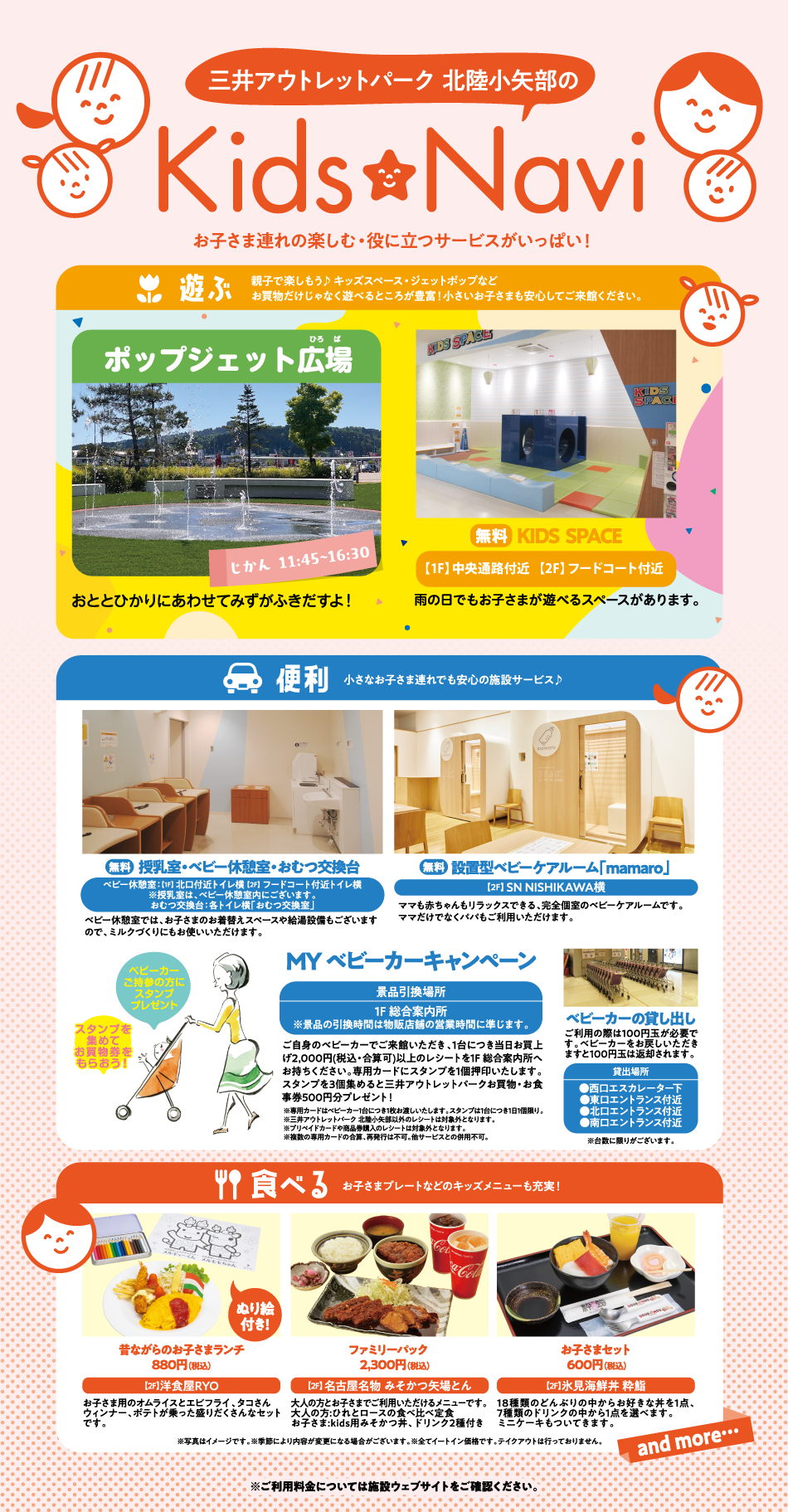キッズナビ