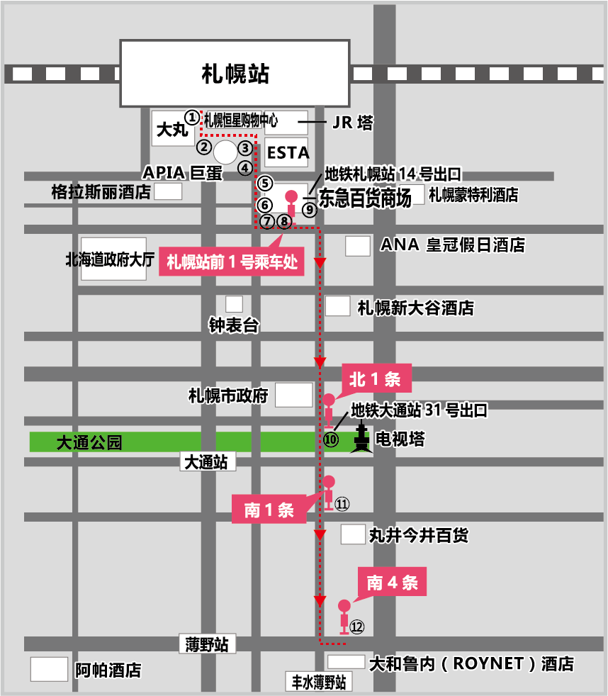 从札幌站周边乘坐直达巴士的前往方法