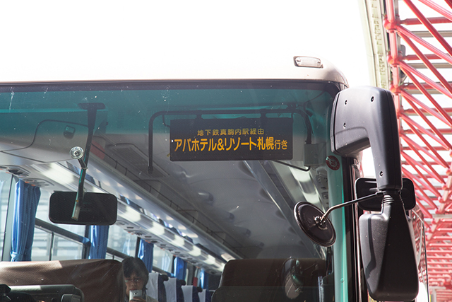 4.乘坐“經由地鐵真<ORG7>內站去往阿帕酒店和度假村<札幌>”方向的巴士
