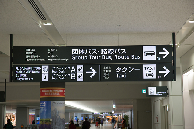1.After exiting the arrivals gate, go right